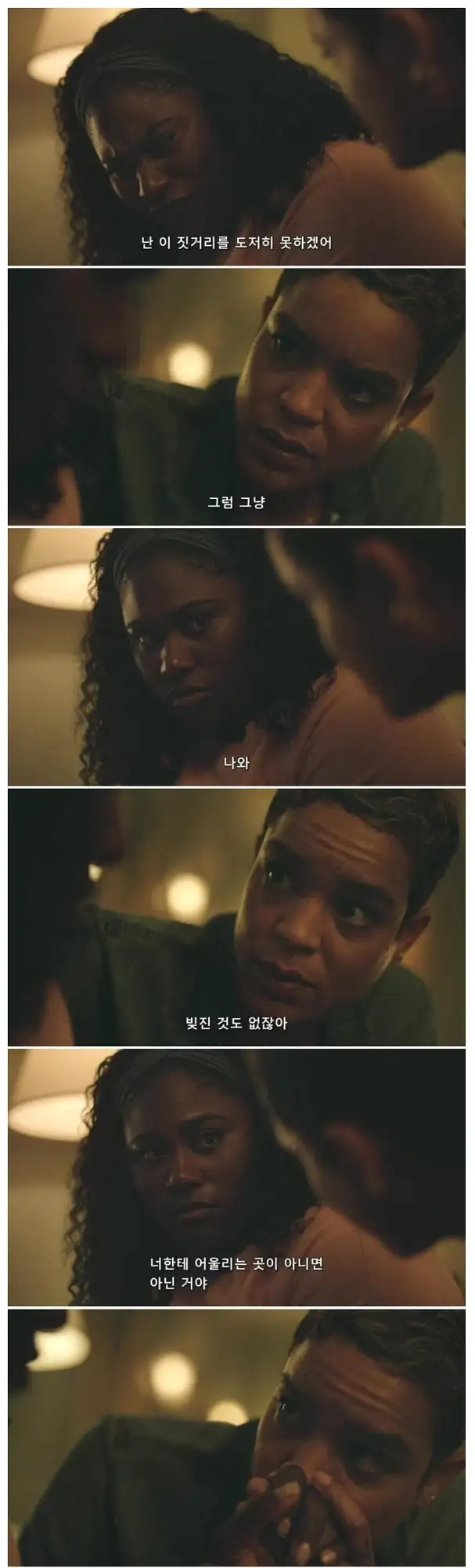 "억지로 버티지 마, 빚진 것도 없잖아."_1.webp