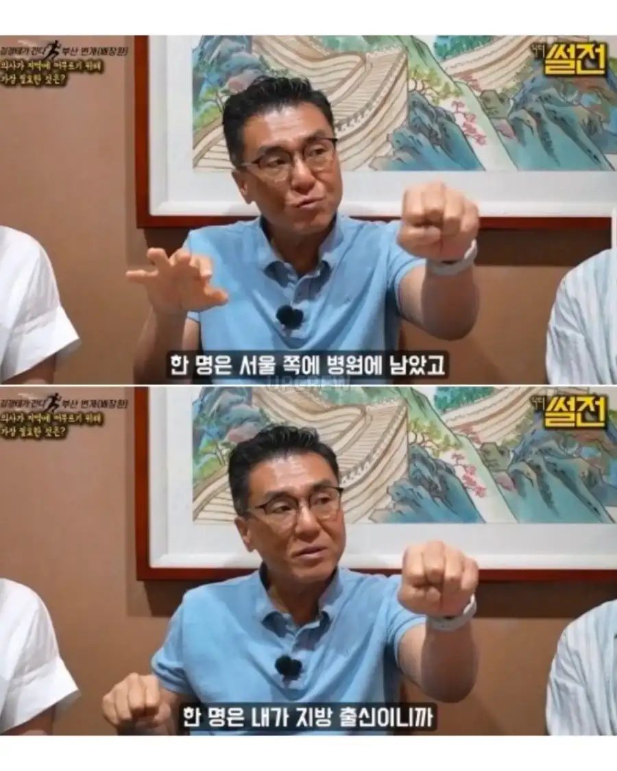 의사들이 지방에 안 가려고 하는 이유.jpg_2.webp
