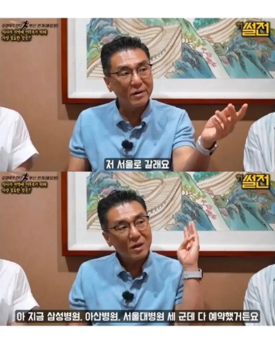 의사들이 지방에 안 가려고 하는 이유.jpg_5.webp