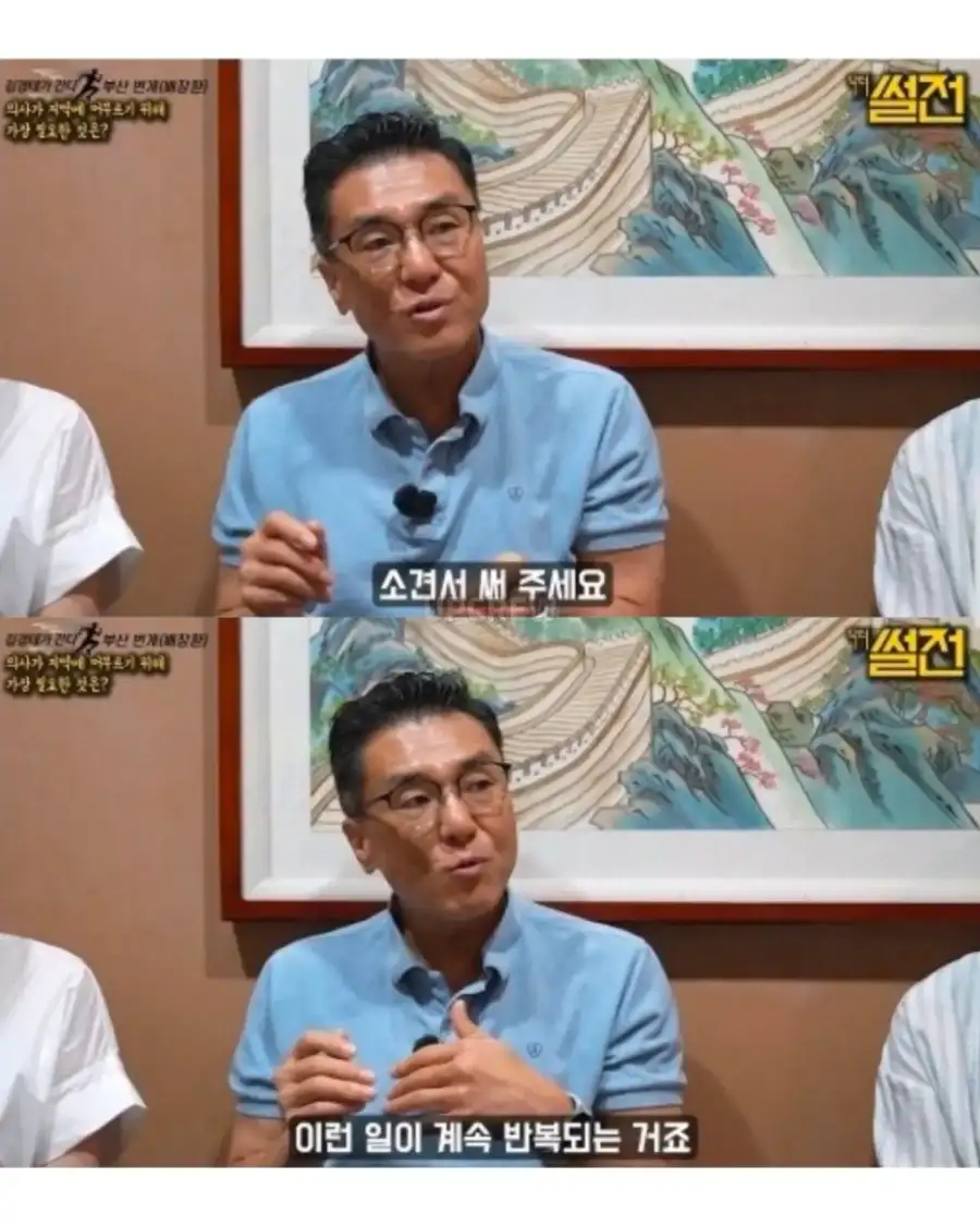 의사들이 지방에 안 가려고 하는 이유.jpg_6.webp