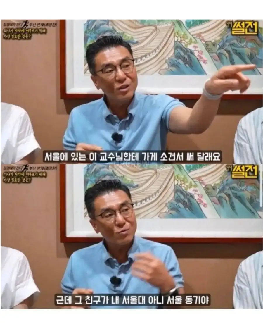의사들이 지방에 안 가려고 하는 이유.jpg_10.webp