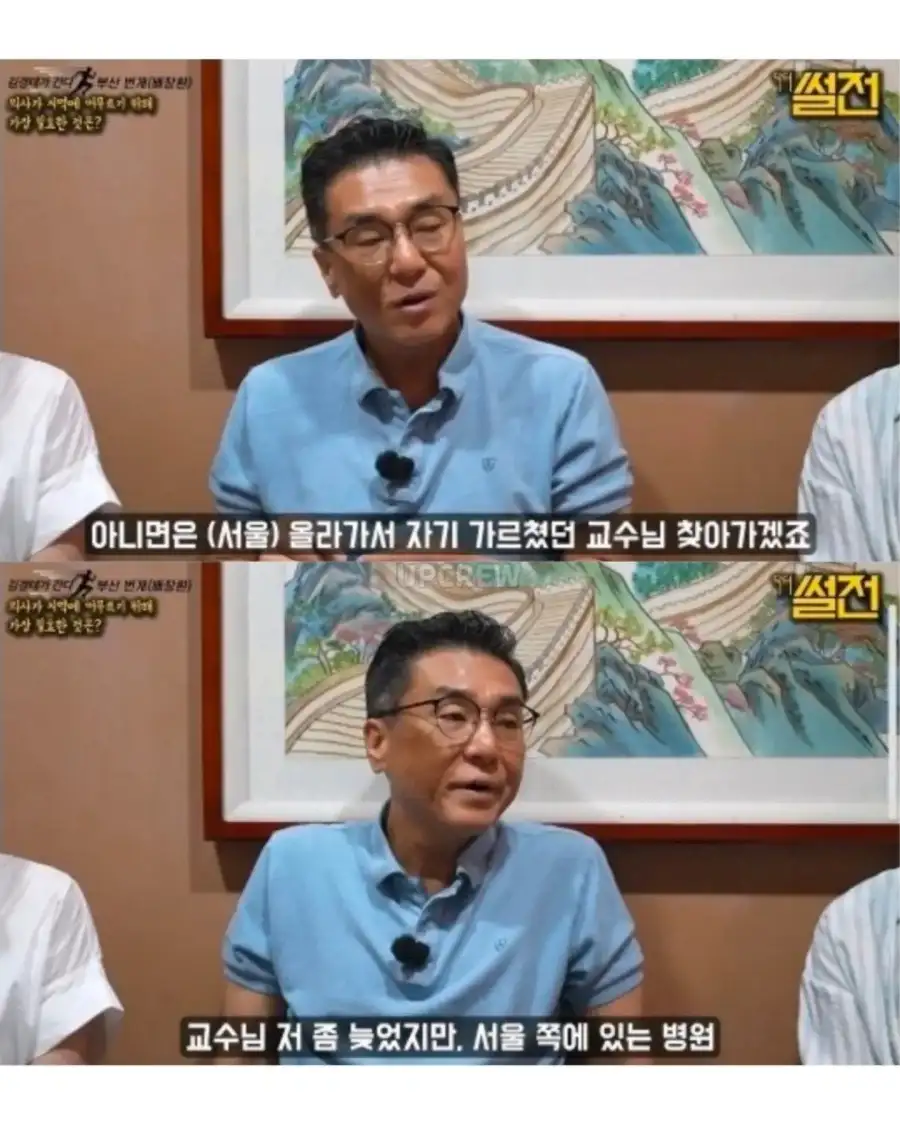 의사들이 지방에 안 가려고 하는 이유.jpg_13.webp