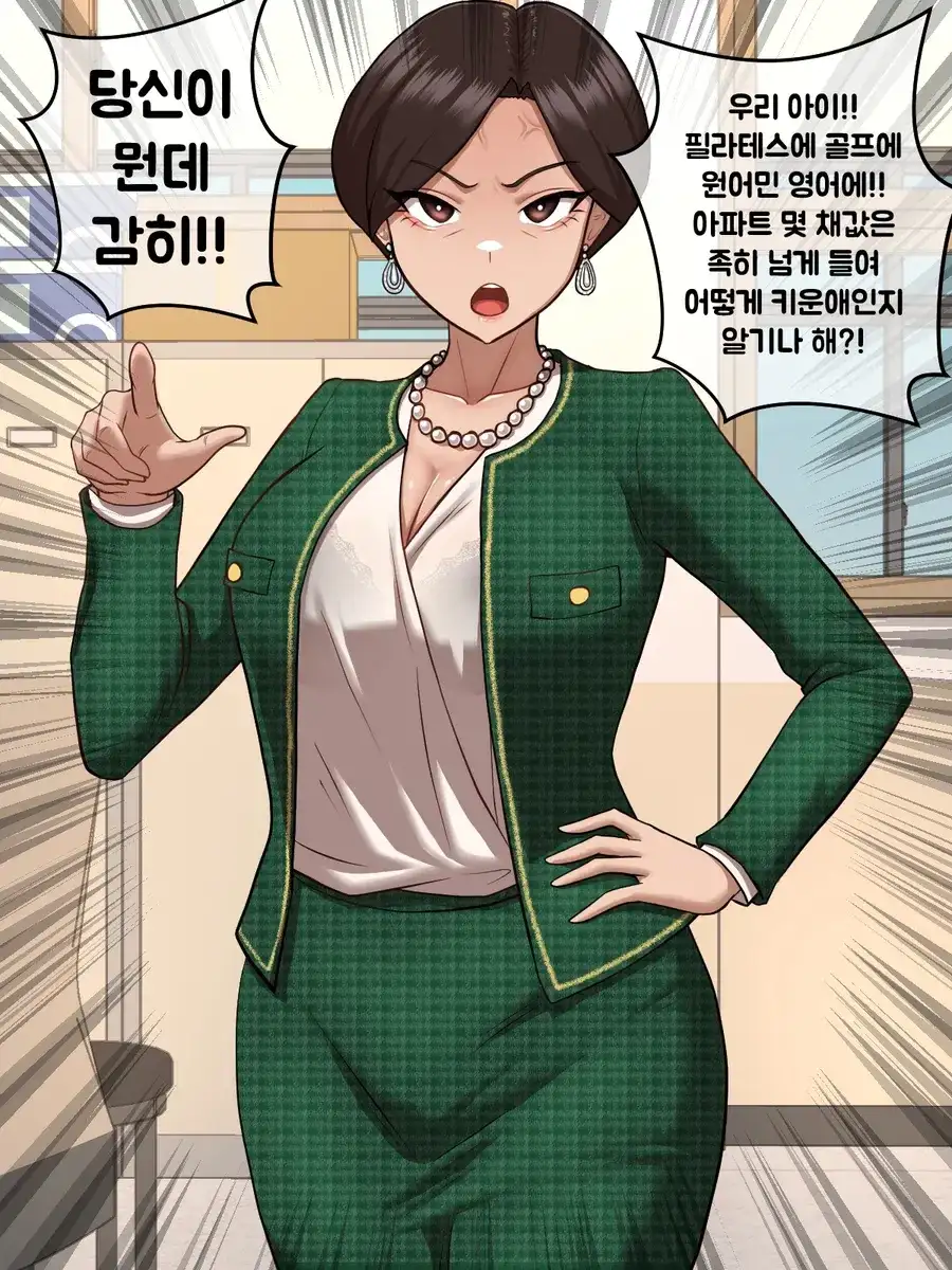 교사 수난시대.manhwa_2.webp