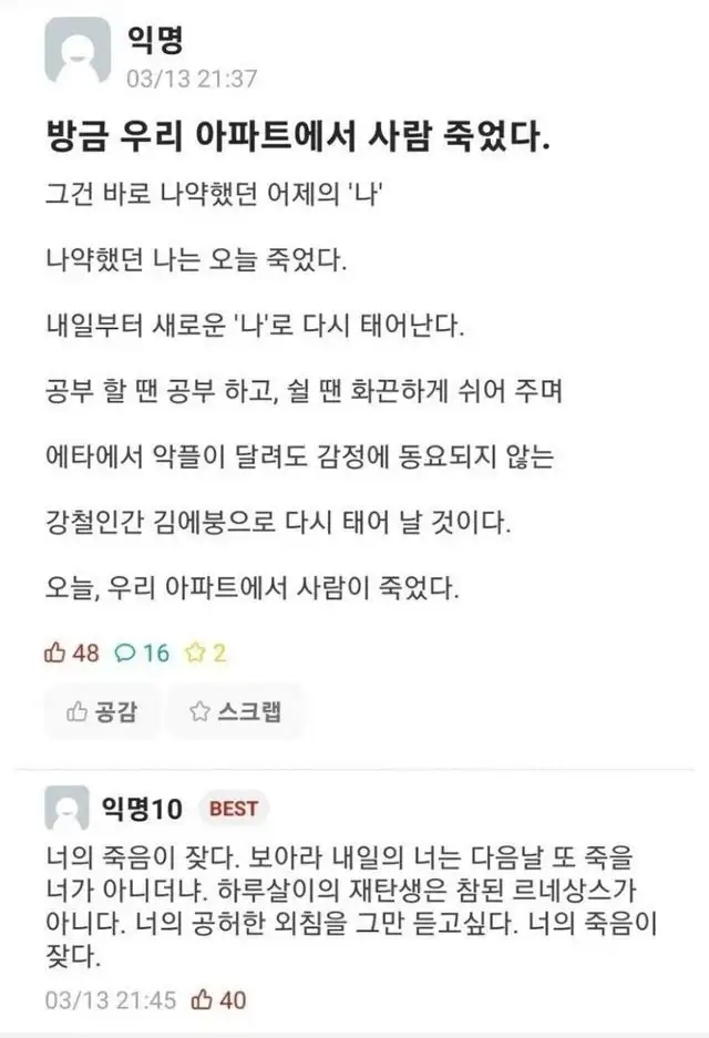 헐... 울 아파트 방금 누구 살자 했다..._1.webp