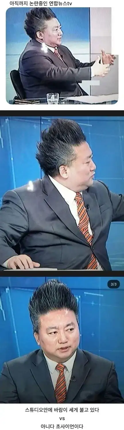 아직까지 논란중인 뉴스 출연자_1.webp
