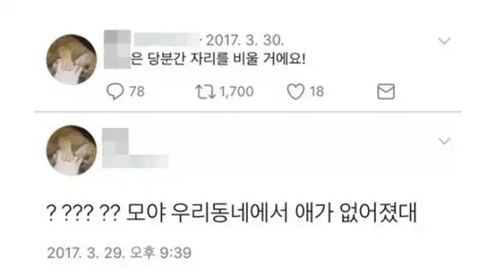 소년범으로서 최고형 받은 범인이 실제로 한 말_2.webp