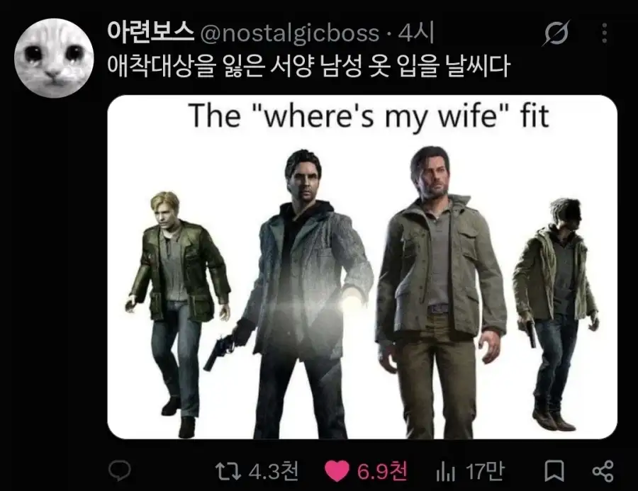 밈이 되어버린 "애착대상을 잃어버린 서양남성 옷"_1.webp
