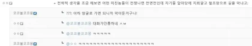 지금 한국에서 전쟁 안나는 이유_2.webp