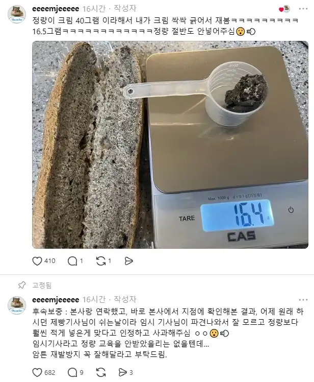 뚜레쥬르 근황.jpg_2.webp
