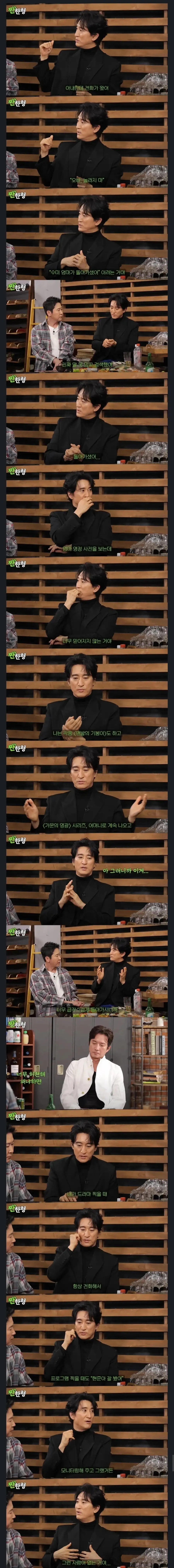 최불암 선생님 별세 소식으로 재조명 중인 배우 신현준 인터뷰_1.webp
