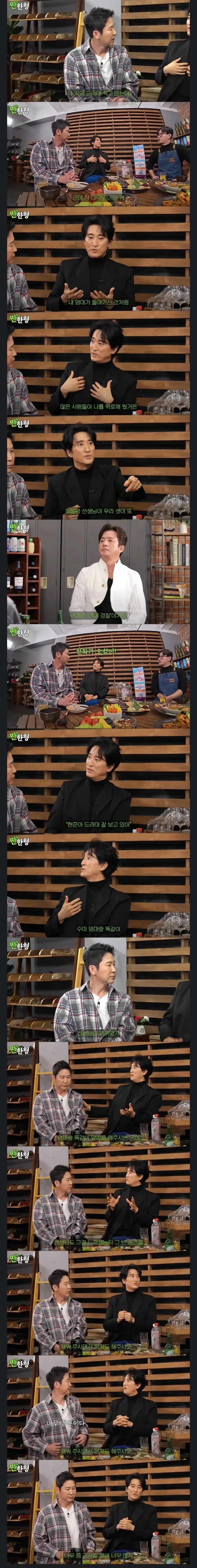최불암 선생님 별세 소식으로 재조명 중인 배우 신현준 인터뷰_2.webp