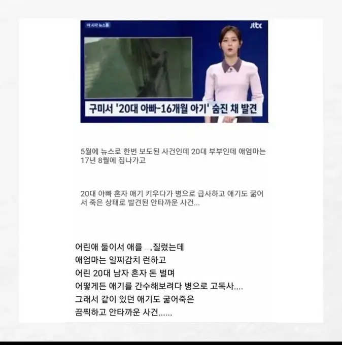 20대 아빠의 고독사 대반전_1.webp