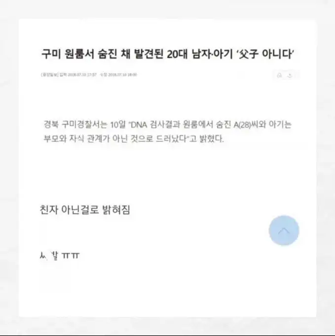 20대 아빠의 고독사 대반전_2.webp