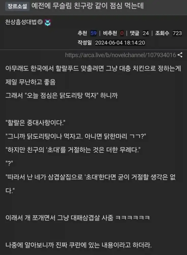 돼지는 먹으면 안 된다는 무슬림_1.webp