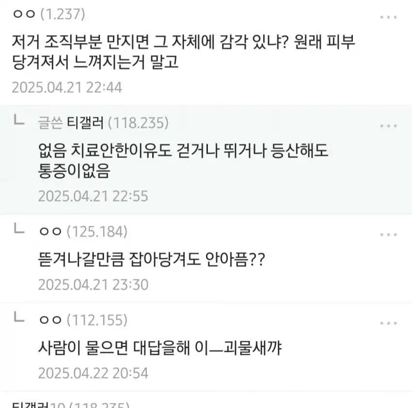 혐) 사람이 물으면 대답을해 이 괴물새꺄_3.webp