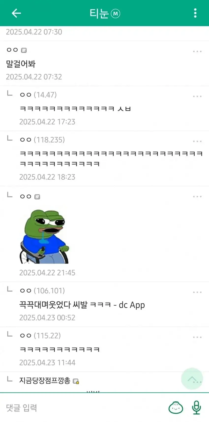 혐) 사람이 물으면 대답을해 이 괴물새꺄_2.webp