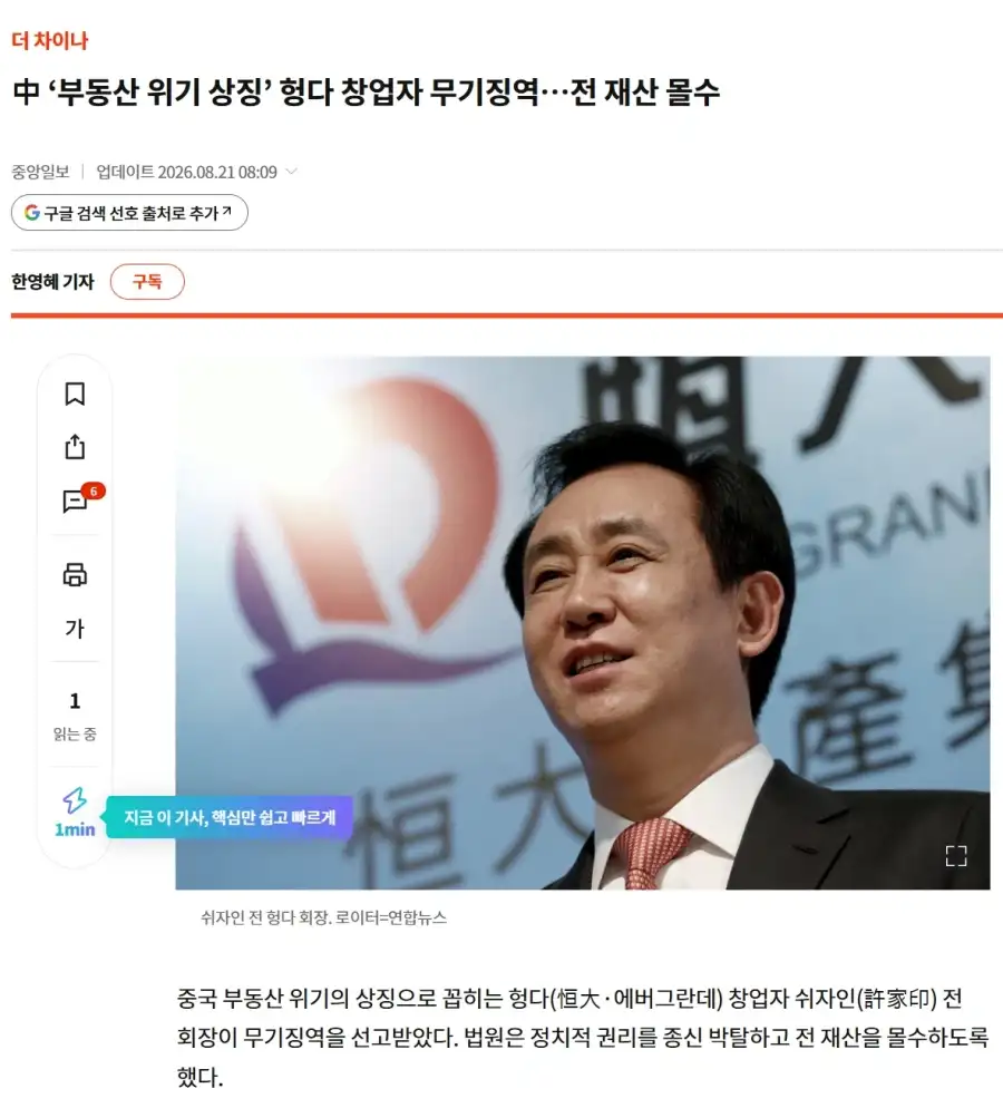 중국의 부동산 버블 해결 방법.jpg_1.webp