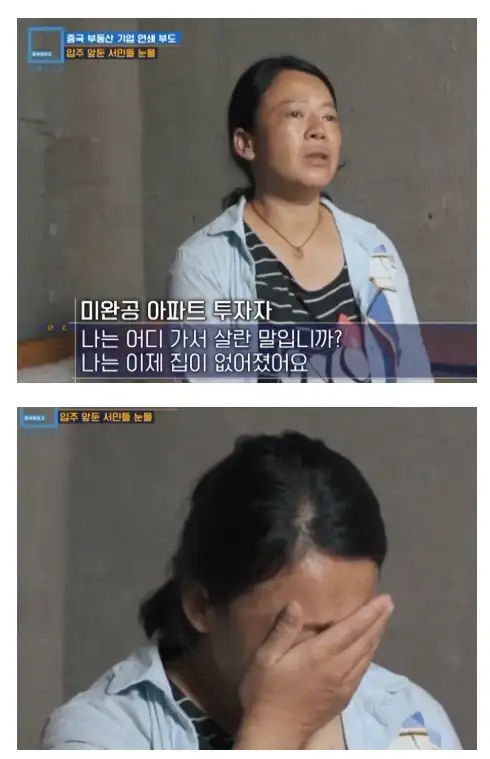 중국의 부동산 버블 해결 방법.jpg_3.webp