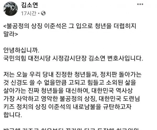 êµ­íž˜ ê¹€ì†Œì—° ì´ì¤€ì„ì€ ëŒ€í•œë¯¼êµ­ ì—­ì‚¬ìƒ ê°€ìž¥ ì‚¬ì•…í•˜ê³  ì˜ì•…í•œ ë¶ˆê³µì •ì˜ ìƒì§• ë‚´ë¡œë‚¨ë¶ˆ ë¹„íŒ Bada í•´ì™¸ ê±°ì£¼ í•œì¸ ë„¤íŠ¸ì›Œí¬ ë°