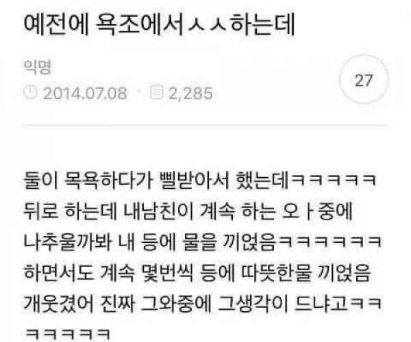 남친이랑 욕조에서 ㅅㅅ 하는데.. &gt; bada - 해외 거주 한인 네트워크 바다