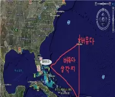버뮤다 삼각지 실종사고 원인분석