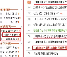 << 미네르바가 검찰 조사에서 작성한 글 전문 공개 >>