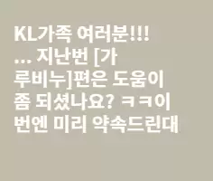 [KL에서 장보기]세탁用 물비누(Liquid detergent)