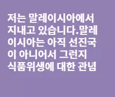 대형마트에서 김치살때 조심하세요