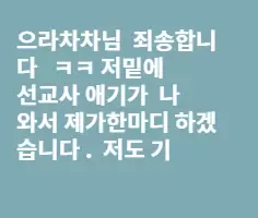 으라차차님 처음으로 ...