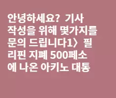 필리핀 전문가님의 조언부탁드립니다.