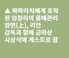 임청하 복귀 앞두고 몸매관리 몰입