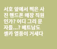 베트남 여자들...