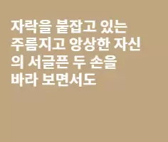 베트남 신부들은 왜 우울증에 걸리지 않을까?