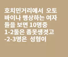 아시아 에서한국여자가 제일이분줄 알앗는데