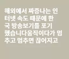 우짜면 좋노.. 이런 좋은 뉴스를