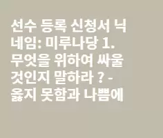 유치하고 쪽팔리지만서도..