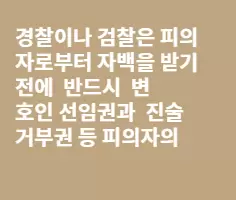 미란다의 원칙을 올리니 참고하셤..공부 좀 하시요..