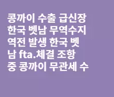 새해 벳남 경제 예측
