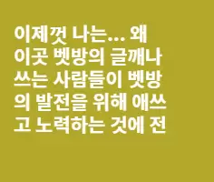 뒤 늦게 깨달은 진실