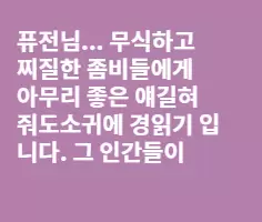 소귀에 ㅡ경읽기
