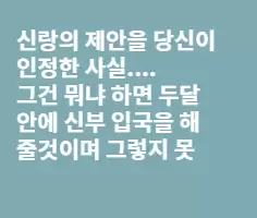 차태현씨! 다시한번 상기 시켜 드릴까요?