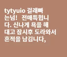 작성자에 의해서 삭제 되었습니다.