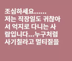 이철우가 저(하얀악마)를 조심하라는데.....