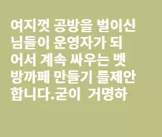벳방 까페만들기 서명 받습니다.