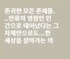 정말 아름다운 시!!!