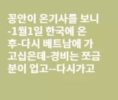 배낭여행객이 호치민에서-아님지방에서 최소의 비용