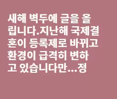 전국국제결혼중개업자모임