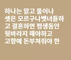 베트남 여자보다 한국녀가 10배낫다