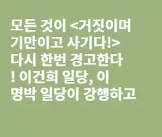 베트남인들을 사기결혼극에 속지 말라!!