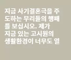 베트남에 몰아 닥친 사기결혼극 조심!